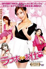 Japon Otelinde Sex Hizmetçileri Erotik Full Sex izle